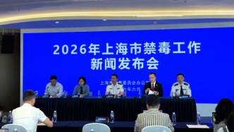 上海禁毒工作群众满意度连续八年保持增长态势
