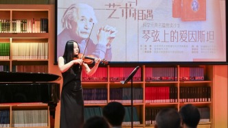 在科學(xué)元典名篇賞讀沙龍上，“愛因斯坦遇上莫扎特”
