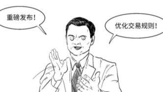 收盘不打烊？A股交易新规到底说了啥？
