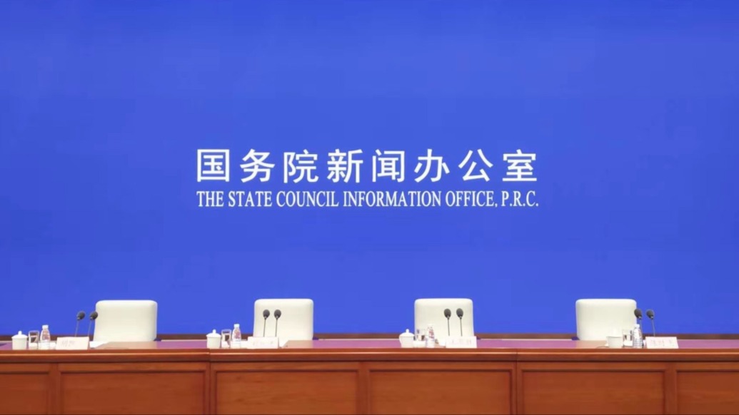 国新办发布会丨介绍第48届世界技能大赛筹办情况