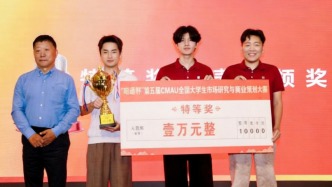 “昭通杯”第五届CMAU市策大赛全国总决赛落幕：坚守科学性、公益性和融合性