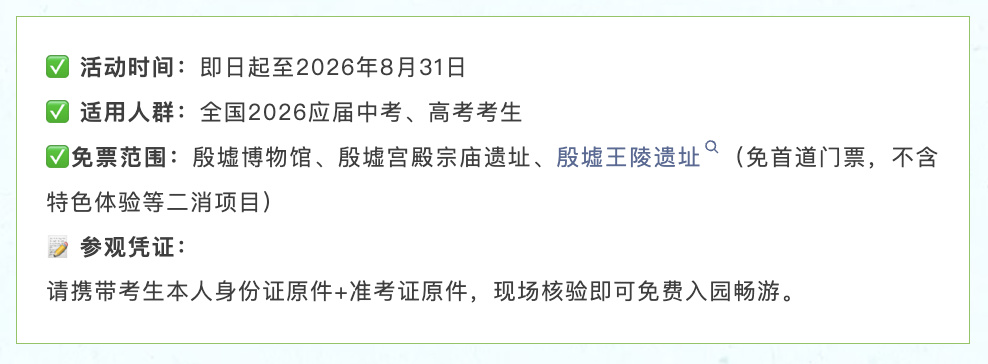 毕业旅行迎首波高峰：多地景区对中高考生免票，机票酒店均价较暑期便宜一半