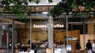 Seesaw的精品咖啡夢(mèng)徹底碎了