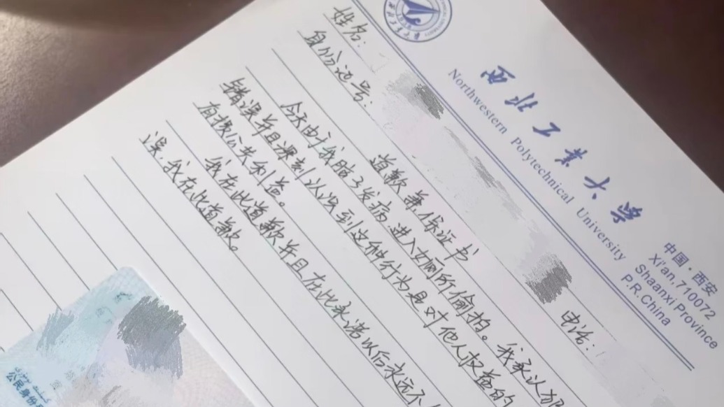 西北工业大学回应“图书馆女厕偷拍事件”：涉事男生被留校察看