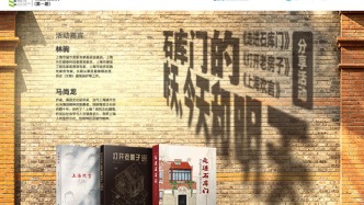 讀書(shū)市場(chǎng) | 微閱讀·行走：石庫(kù)門(mén)的昨天、今天和明天——《走進(jìn)石庫(kù)門(mén)》《打開(kāi)老房子》《上海歡言》分享會(huì)