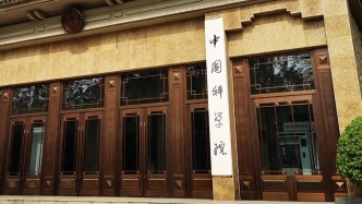 中国科学院：加快国家人工智能应用中试基地和国家级科研语料库建设