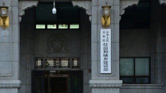 住建部：健全全链条数据治理和更新机制，为人工智能等新业态提供底层支撑