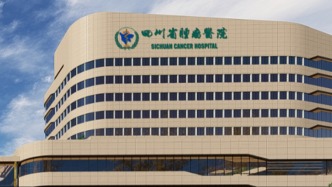 四川省肿瘤医院打假“肿瘤名医王建”：捏造夸大其职称职务