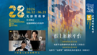 银发族走进光影现场，上海电视节今年“暖”在何处？