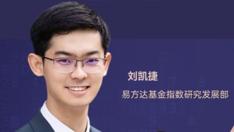首席连线丨易方达基金刘凯捷：卫星投资关键节点已至，三类企业或率先受益