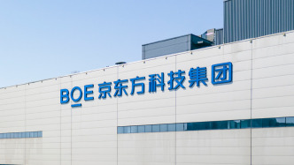 京东方A：美国防部将公司列入“中国军事企业清单”并无正当理由