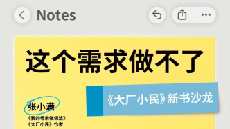 一周文化讲座｜这个需求做不了