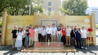 上海财经大学全球文明研究院正式揭牌，近60米《文明宣言》长卷同步亮相