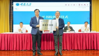 西南大学设立“袁隆平书院”，建设方案获袁隆平家属正式授权
