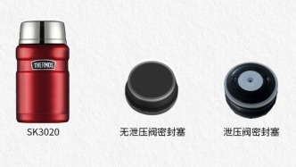膳魔师中国公布部分批次产品免费换新方式
