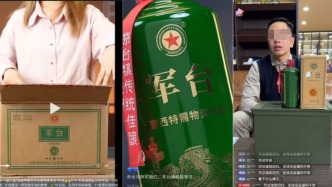 人民日报经济热点快评：假酒进直播间变“特供酒”？严查！