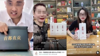 澎湃3·15“特供酒”暗访报道所涉案件：公安机关立刑案7起，摧毁窝点11个