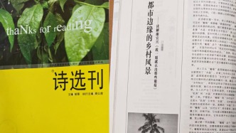 央企中层干部被指抄袭高中同学作品，研究生就读院校正调查