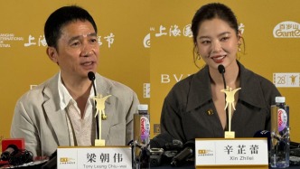 辛芷蕾在金爵奖：20年前还是素人时，梁朝伟很帮助我