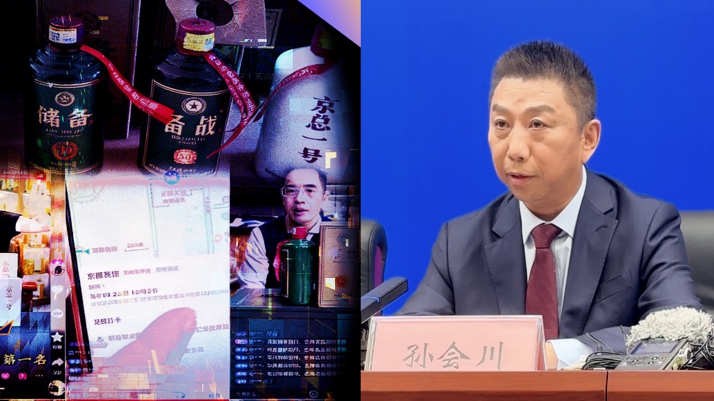 市监总局通报澎湃3·15暗访曝光的“特供酒”案:已抓获40名嫌疑人