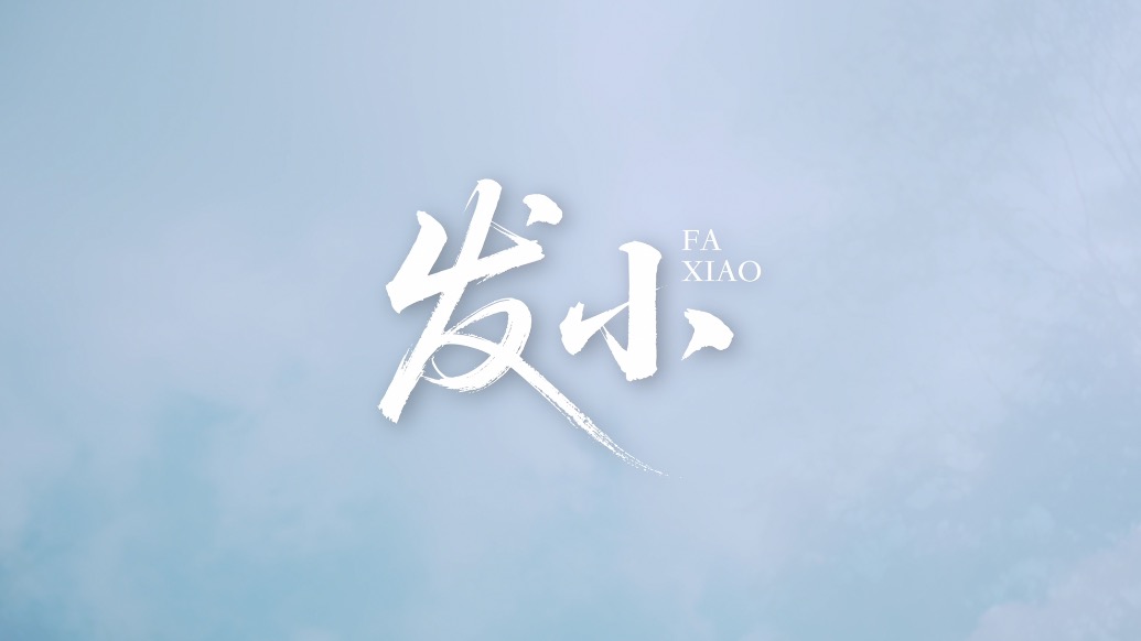 世界杯竞彩湃｜体彩公益广告《发小》：致敬热爱