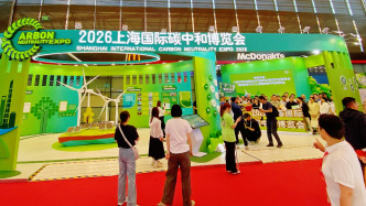 上海国际碳中和博览会闭幕，三天接待参观团97个、观众近3万人次
