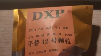 澎湃回声｜四川简阳回应“地西泮饵料”报道：查封涉事场所，实控人已被采取刑事强制措施