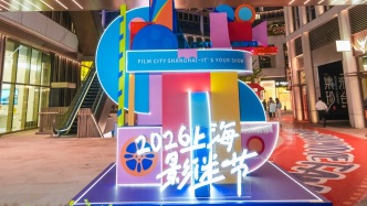 上海影迷嘉年华：光影点亮街区，热爱如期而至