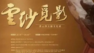 【珠三角】六月份有什么好看的展览？（第2期）