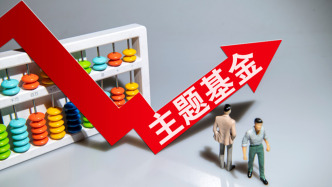 公募基金新规为风格漂移戴上“紧箍咒”，整改大限缩短至一年