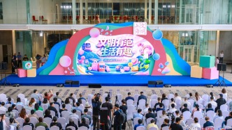 “文明有范，生活有趣”，上海举办首届城市文明风尚嘉年华