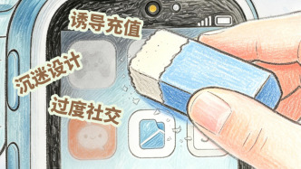 防沉迷形同虚设、部分应用通过弹窗诱导充值，央媒：儿童手表能不能做减法