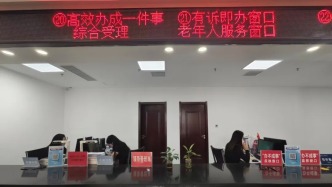设立5年后，河南西平县政务服务中心“办不成事”反映窗口更名
