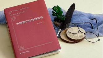 “做中国伦理学”——建构具有普遍哲学意义的伦理学形态