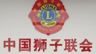 一公益组织发文：严禁会员在KTV等娱乐场所穿着带组织标识服饰
