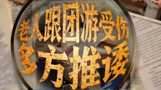 沪七旬老人外地跟团游遇事故受伤，旅行社保险公司都拒赔，怎么办？