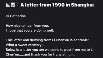 独家｜迟到36年的回信，《神探亨特》麦考尔也在寻找李晨鸥