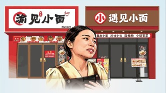 开麦丨深夜致歉，“遇见小面”到底在怕什么？