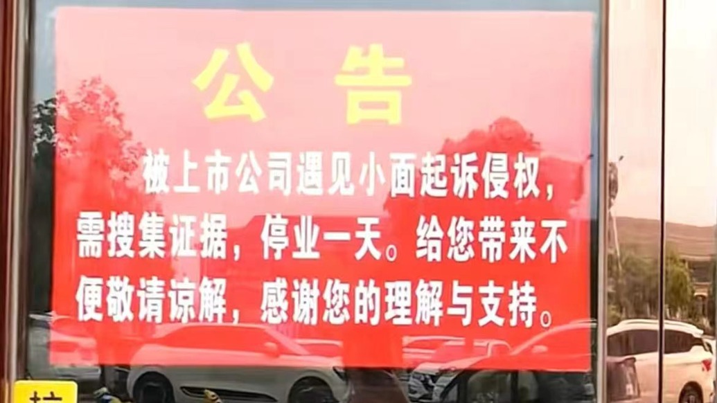 南阳渝见小面店主回应宋奇凌晨道歉,另一名被起诉赔八千元和解的店主发声