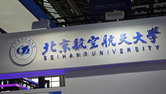 北航今年新增两个卓越人才培养试验班、一个中外合作办学项目