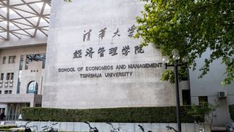 2026年FT金融硕士排名发布，清华经管学院蝉联全球第三