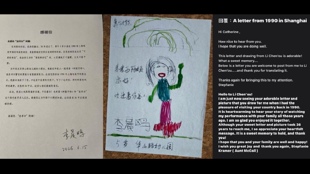 独家｜36年前写信给“麦考尔”的李晨鸥，找到了！