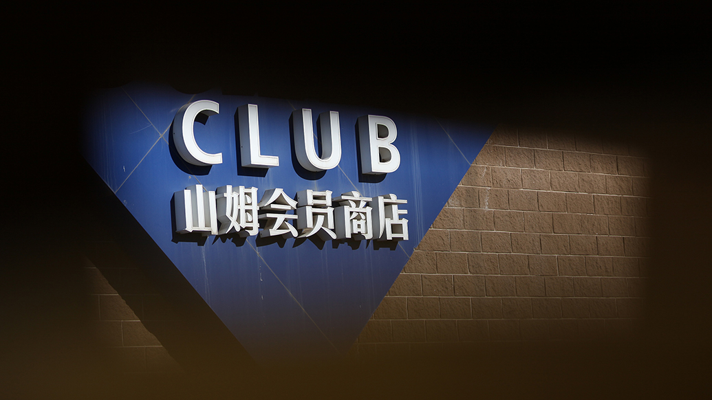 澎湃早晚报｜晚安湃·“严选”不严