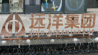 远洋集团：前5月销售额64亿元，参与创立全联房地产商会特殊资产中心
