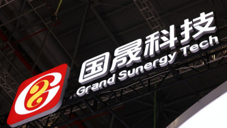 重大诉讼披露不及时不完整，国晟科技及三名高管被北京证监局、上交所警示