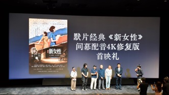 阮玲玉在默片里为“新女性”发声，上译黄金时代在这里回响