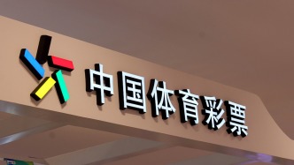 关于2026年超级大乐透派奖活动结束的公告
