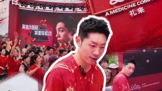 许昕：减重要找对方法、持之以恒
