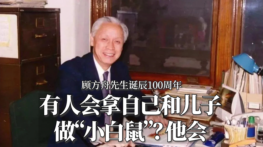 言短意长｜有人会拿自己和儿子做“小白鼠”？他会