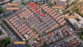名家共聚静安里“海派会客厅”，共话历史街区活化之道